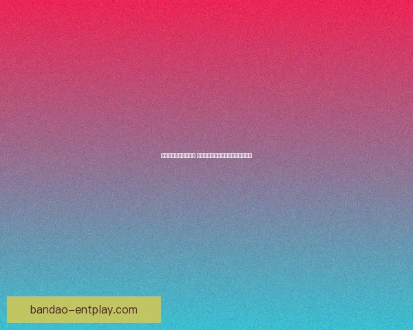 世界杯竞猜挑战赛开启 赢豪华奖品一起与球迷共庆精彩赛事