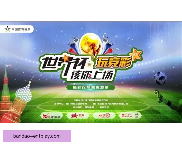 疯狂世界杯竞猜大作战，挑战你的足球智慧与预测能力