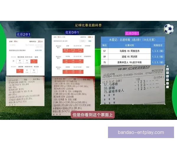 足球竞猜全新入口开启，让你轻松掌握比赛胜负秘诀